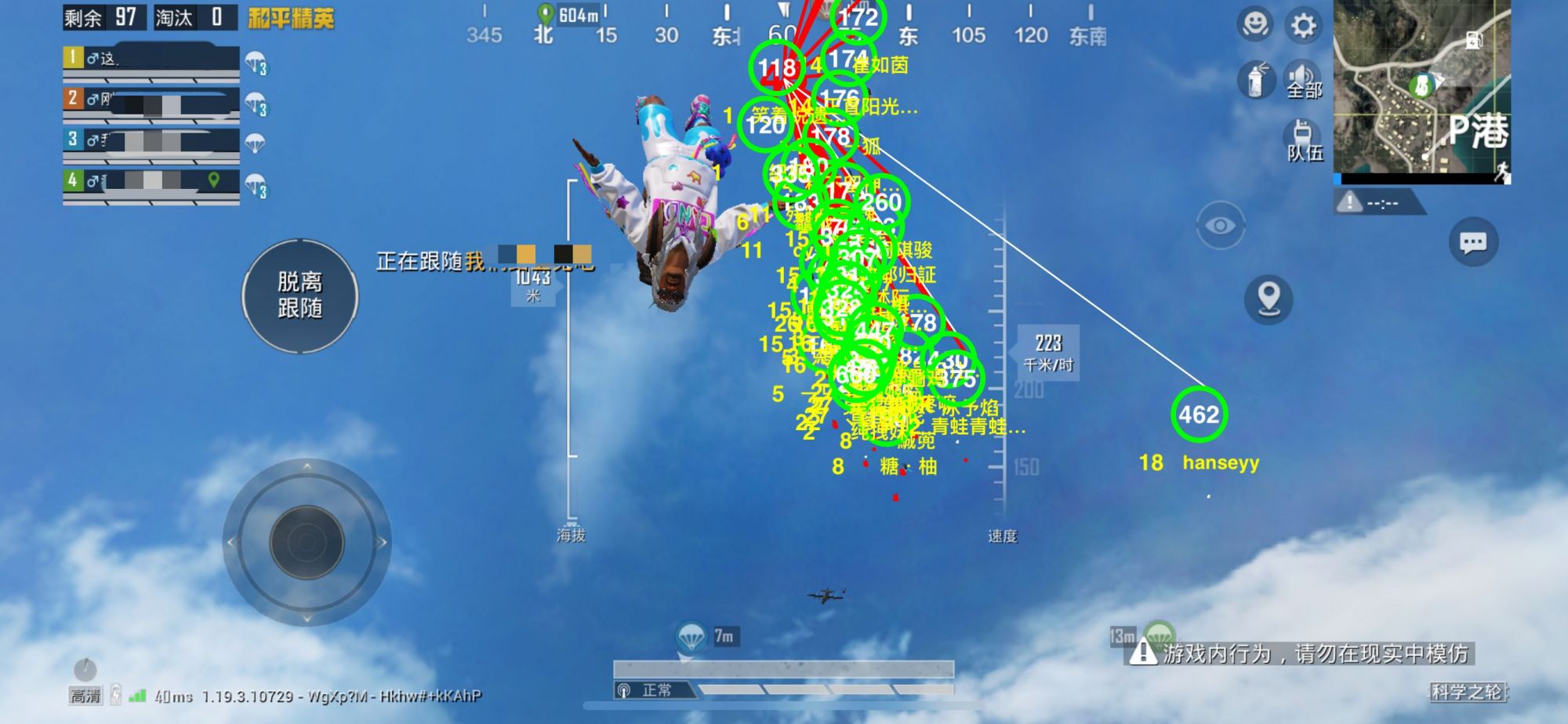 和平精英Angel天使外挂