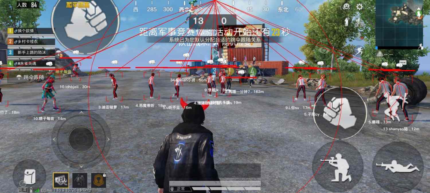 和平精英外挂【啊零直装V1.0】人物绘制透视 掩体子弹追踪 预判自瞄扫车  内透人物上色 全部枪械美化